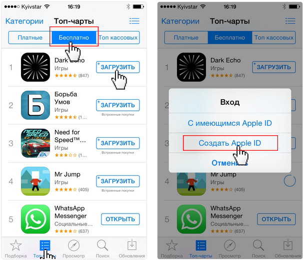 Створити Apple ID