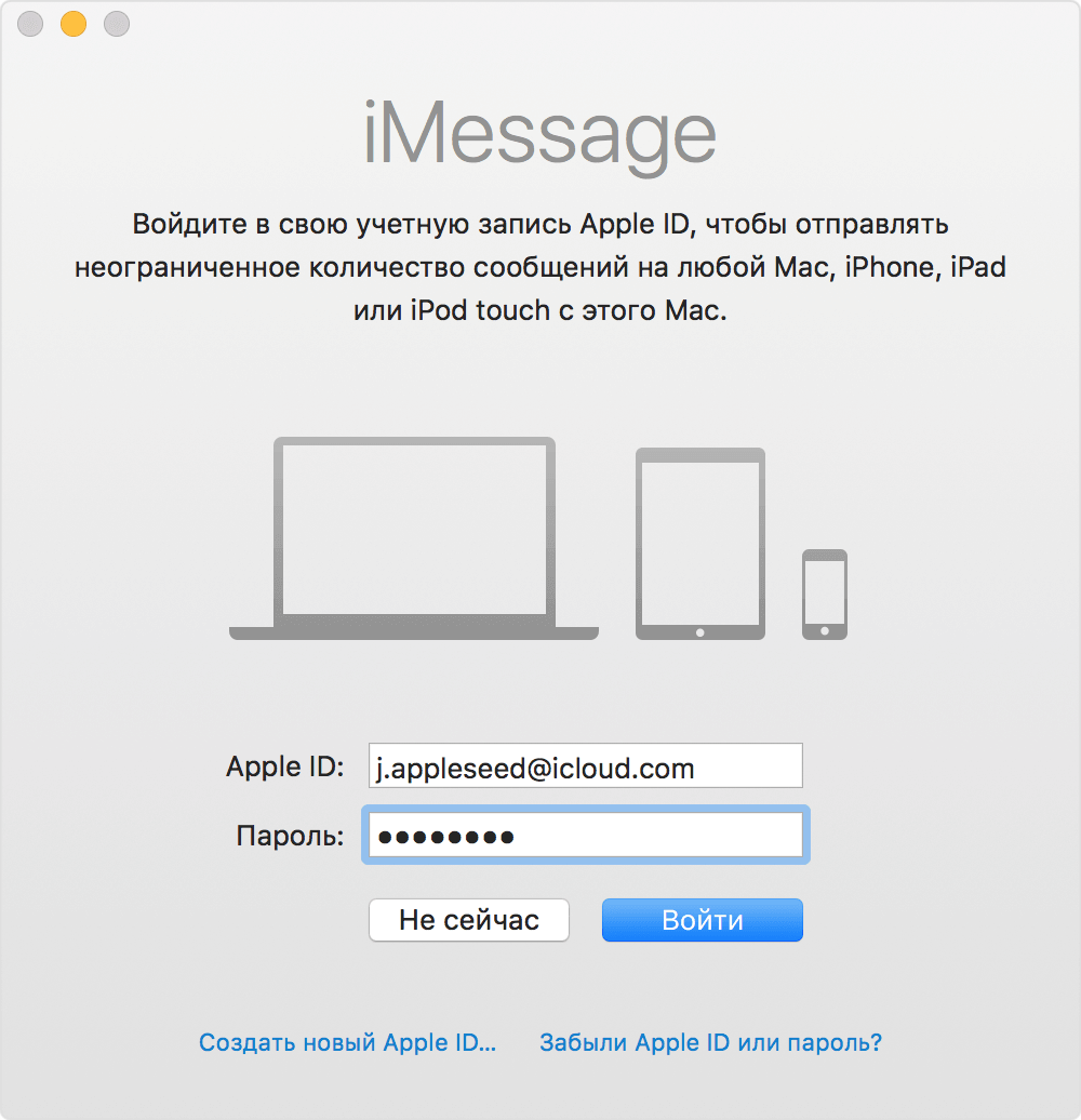 Отключить iMessage