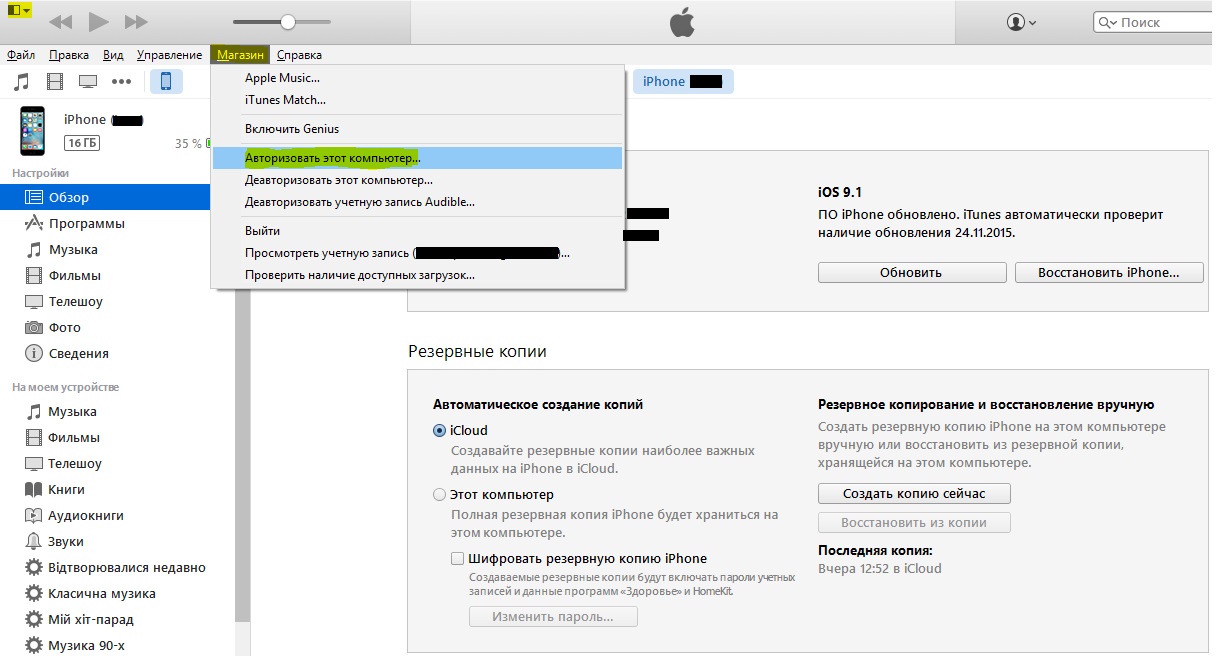 Вхід в AppleID