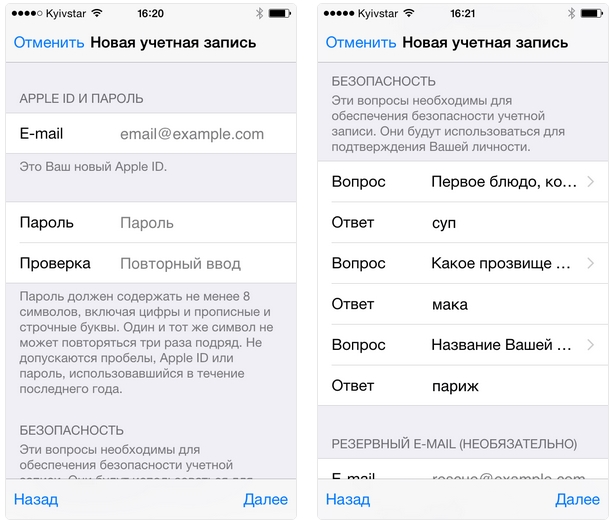 Безопасность Apple ID