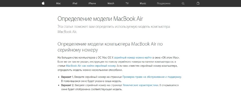 определение модели air