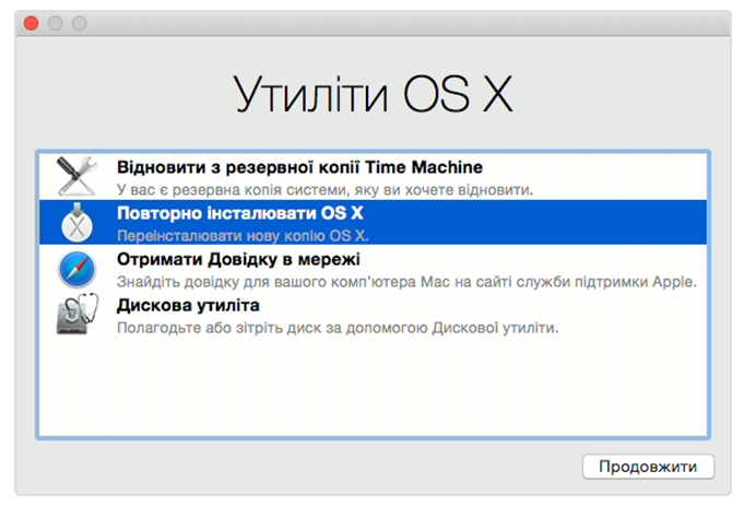 утиліти OS X