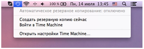 створити резервну копію