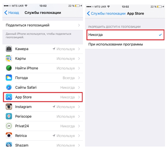 Служби геолокації App Store